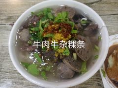 -州记·肠粉·牛肉火锅(福安店)