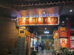门面-锦泓老字号猪脏粉(东联大厦店)