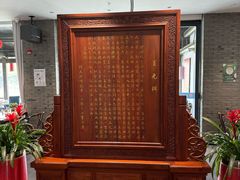 -王元兴酒楼(杭帮菜名店)