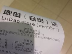 -鹿岛生活(熙地港店)