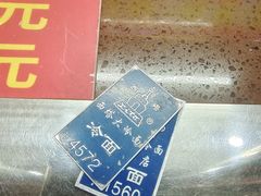 -西塔大冷面(市府大路店)