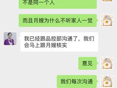 -汇慈安·高端自营月嫂(武汉月子尊享店)