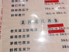 -天津卫码头(南开大悦城店)