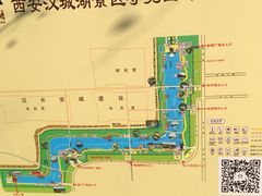 -西安汉城湖景区