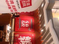 -左庭右院鲜牛肉火锅(环球港店)