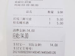 -老通城豆皮大王(吉庆街店)
