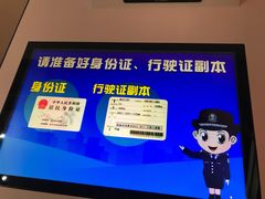 -苏州市车管所