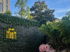 -锦江都城经典达华静安寺酒店·餐厅
