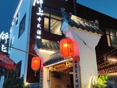 门面-锦上中式酒馆(南内环店)