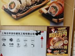 -N多寿司(五号路乐迪菜市场店)