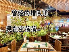 -锦府盐帮·李宅(领展购物广场中关村店)