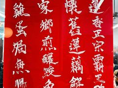 -香港蓮香樓(中環店)