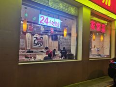 门面-孟记粥铺·家常菜·烧烤·粥(亚运村店)