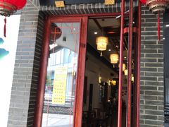 门面-同得兴面馆.苏式面.三虾面(园区店)