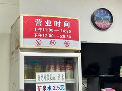 -海平馄饨(逍遥二路店)