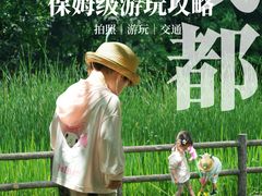 -成都市活水公园