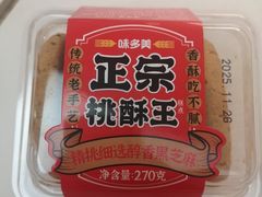 -味多美蛋糕(大兴店)