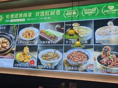 -红厨巷·淮扬菜(熙南里店)