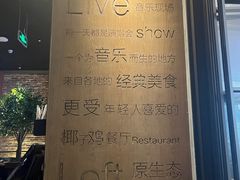 -同仁四季椰子鸡(宝安壹方城店)