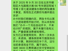 -七星派健身中心(鸟巢店)