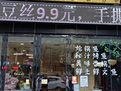 门面-清真·拉菲尔鱼庄·家常菜(钟楼回民街店)
