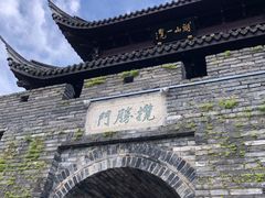 -台州府城(江南长城)