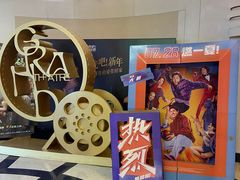 -大光明电影院(南京西路店)