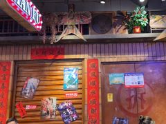 -萍姐火锅·公路夜市(南京新街口店)