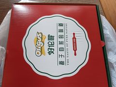-好伦哥比萨烤肉自助(八里桥店)