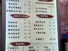 -阿姨奶茶专卖(舌涧道杭州惠民路创始店)