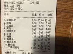 账单-傣妹火锅(南京东路一店)