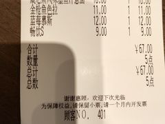 账单-萨莉亚意式餐厅(南京万达茂店)