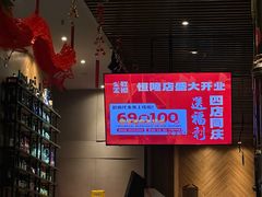 -东味北道熟成·炭火烤肉(九龙店)
