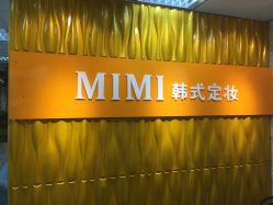 -MIVI·纹眉半永久野生眉
