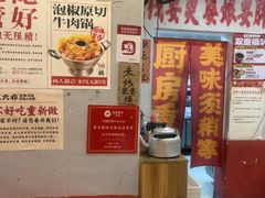 -王大乔泡椒米线·小火锅(星城天地店)