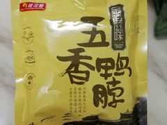 -韩复兴(新街口户部街店)