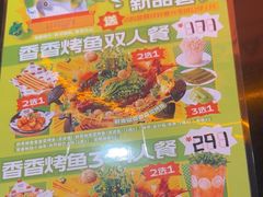 -探鱼·鲜青椒爽麻烤鱼(广州欣荣广场店)