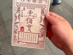 -杭州宋城