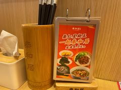 -秦和居(大唐时代店)