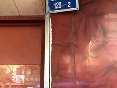 -谢记素红大肠店(新民路店)