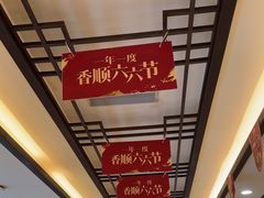 -香顺·客家菜(东坑店)