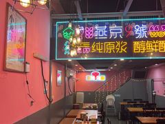 -回·龙虾铺·盆盆蟹·烧烤大排档(回龙观店)