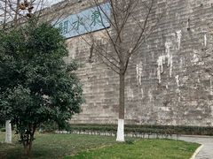 -东水关遗址公园