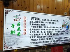 -手擀菠菜面(西康路店)