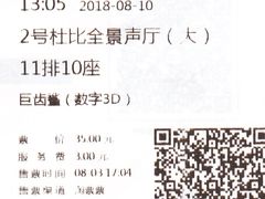 -幸福蓝海影城(上海闵行日月光中心杜比全景声店)