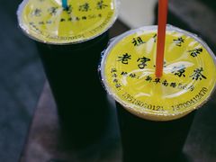 -老字号凉茶(新华南店)
