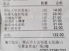 -顺德人家食府(黄金广场店)