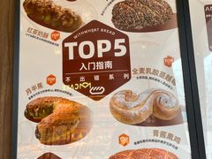 -原麦山丘(东四店)
