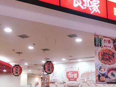 大堂-食其家·牛丼咖喱(苏州永旺店)