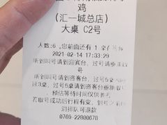 -润泽园椰子鸡(汇一城店)